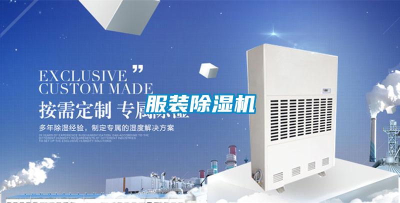 服装草莓视频APP在线观看