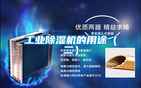 工业草莓视频APP在线观看的用途（二）
