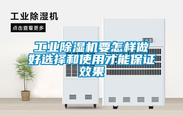 工业草莓视频APP在线观看要怎样做好选择和使用才能保证效果