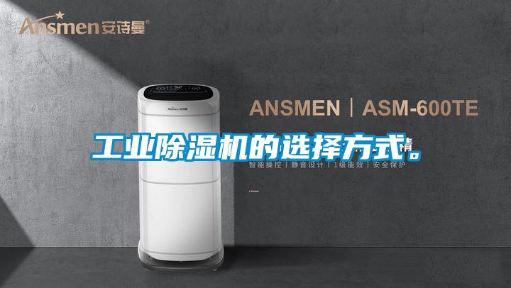 工业草莓视频APP在线观看的选择方式。