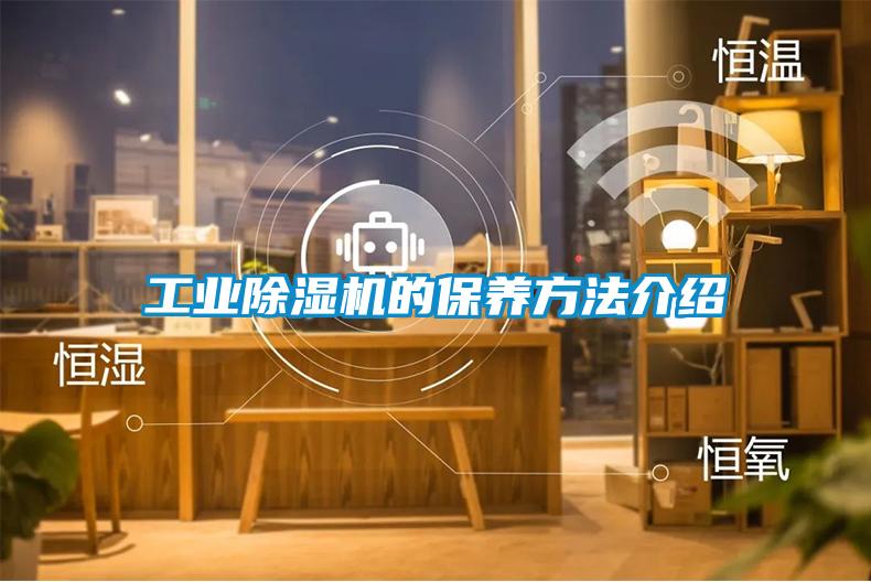 工业草莓视频APP在线观看的保养方法介绍