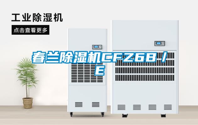 春兰草莓视频APP在线观看CFZ6B／E