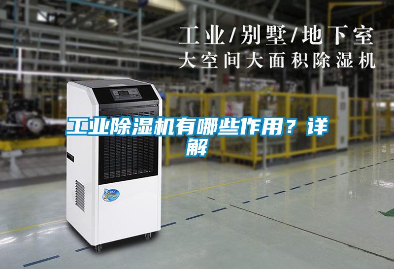 工业草莓视频APP在线观看有哪些作用？详解