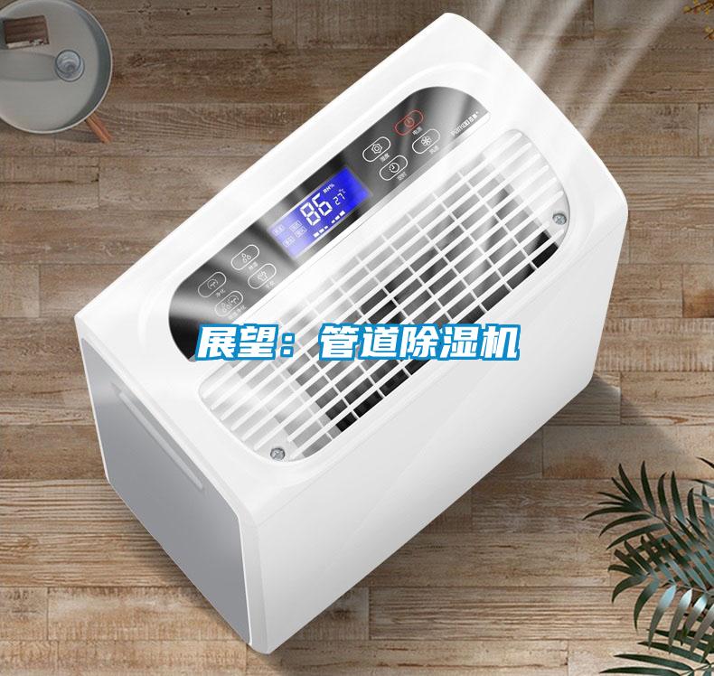 展望：管道草莓视频APP在线观看