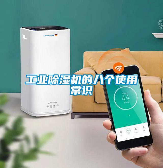 工业草莓视频APP在线观看的八个使用常识