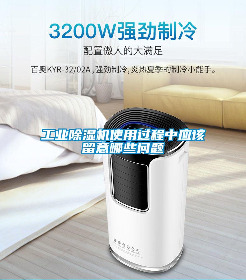 工业草莓视频APP在线观看使用过程中应该留意哪些问题