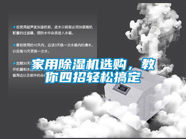 家用草莓视频APP在线观看选购，教你四招轻松搞定