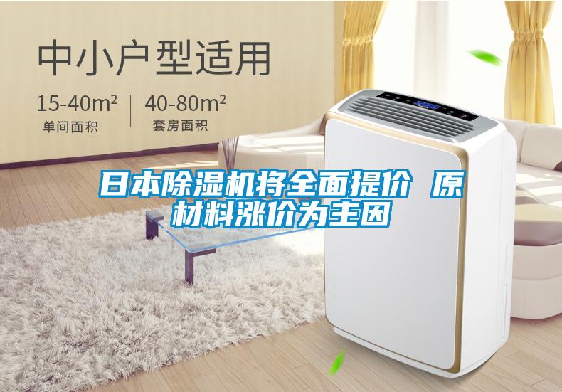 日本草莓视频APP在线观看将全面提价 原材料涨价为主因