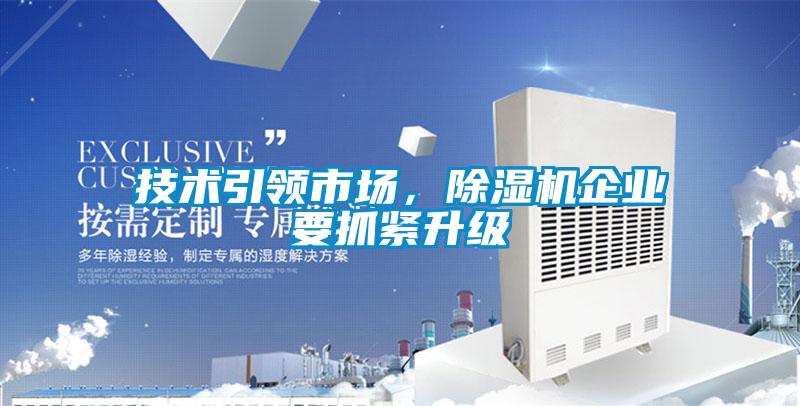 技术引领市场，草莓视频APP在线观看企业要抓紧升级