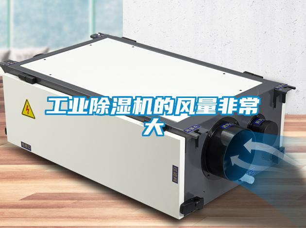 工业草莓视频APP在线观看的风量非常大
