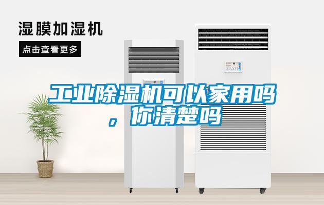 工业草莓视频APP在线观看可以家用吗，你清楚吗