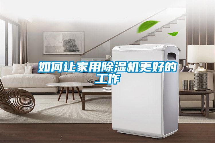 如何让家用草莓视频APP在线观看更好的工作