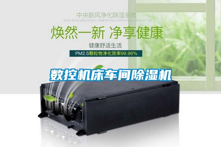 数控机床车间草莓视频APP在线观看