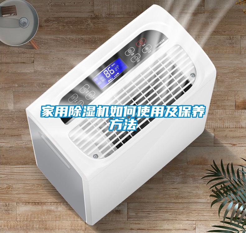 家用草莓视频APP在线观看如何使用及保养方法