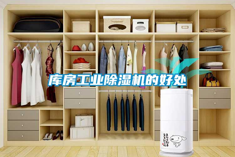 库房工业草莓视频APP在线观看的好处