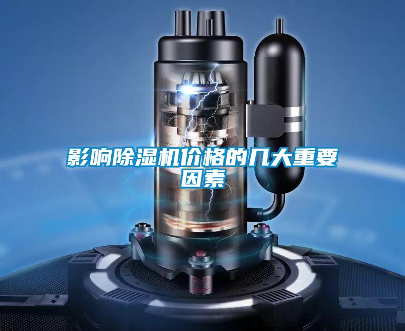 影响草莓视频APP在线观看价格的几大重要因素