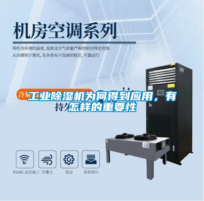 工业草莓视频APP在线观看为何得到应用，有怎样的重要性