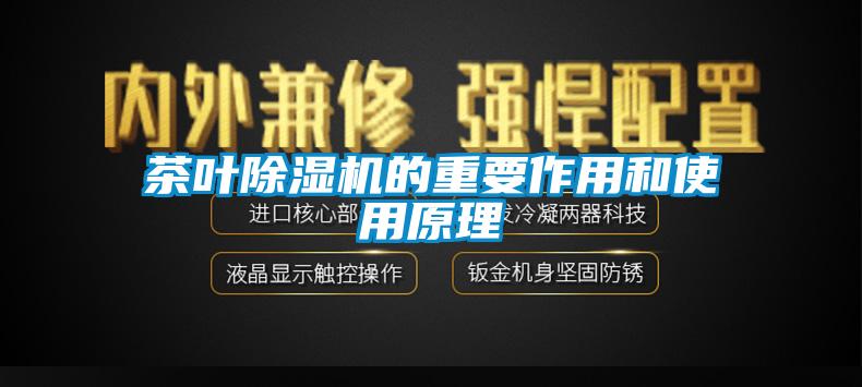 茶叶草莓视频APP在线观看的重要作用和使用原理
