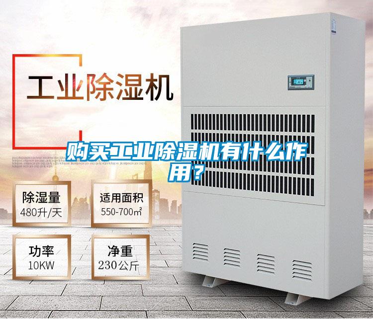 购买工业草莓视频APP在线观看有什么作用？