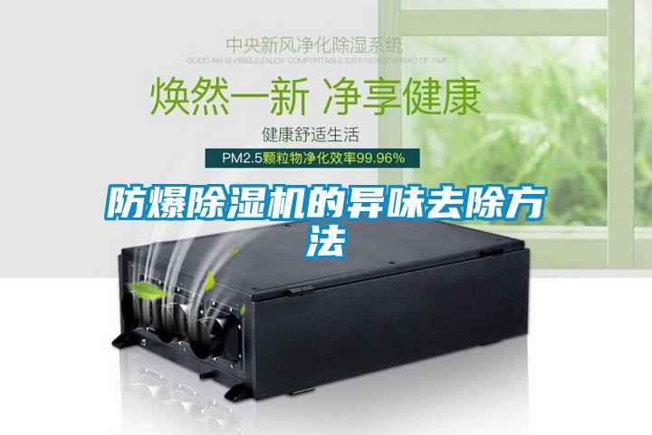 防爆草莓视频APP在线观看的异味去除方法