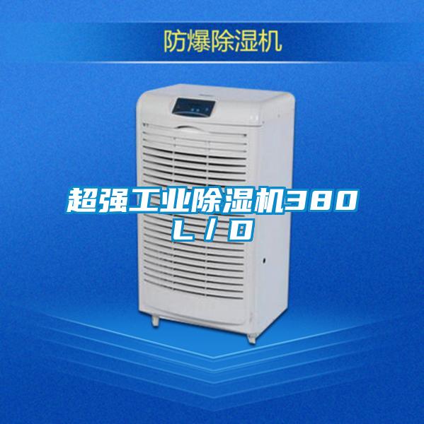 超强工业草莓视频APP在线观看380L／D