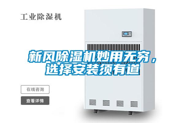 新风草莓视频APP在线观看妙用无穷，选择安装须有道