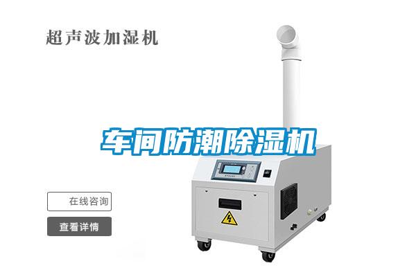 车间防潮草莓视频APP在线观看