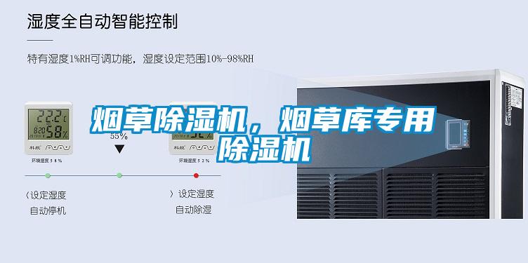 烟草草莓视频APP在线观看，烟草库专用草莓视频APP在线观看