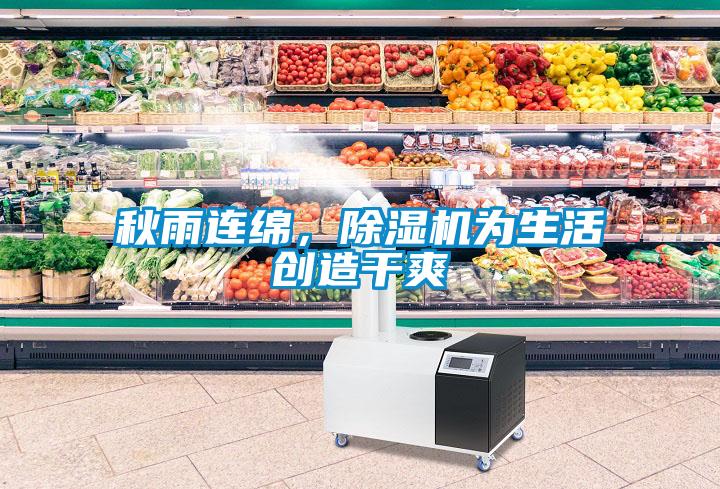 秋雨连绵，草莓视频APP在线观看为生活创造干爽