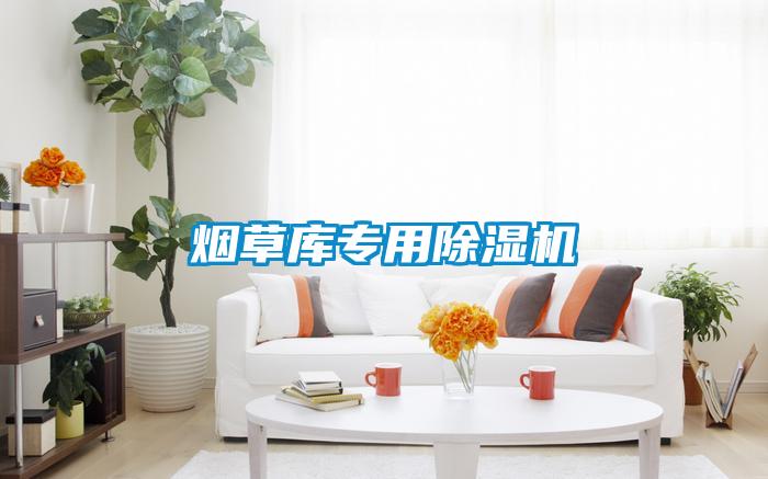 烟草库专用草莓视频APP在线观看