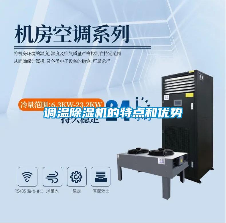 调温草莓视频APP在线观看的特点和优势