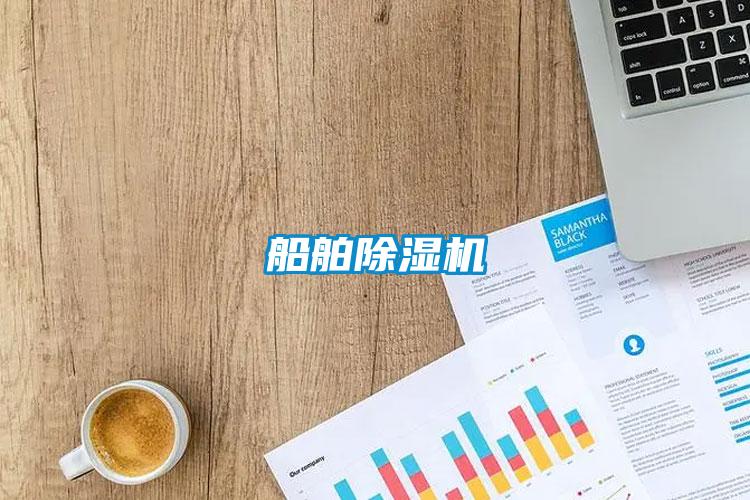 船舶草莓视频APP在线观看