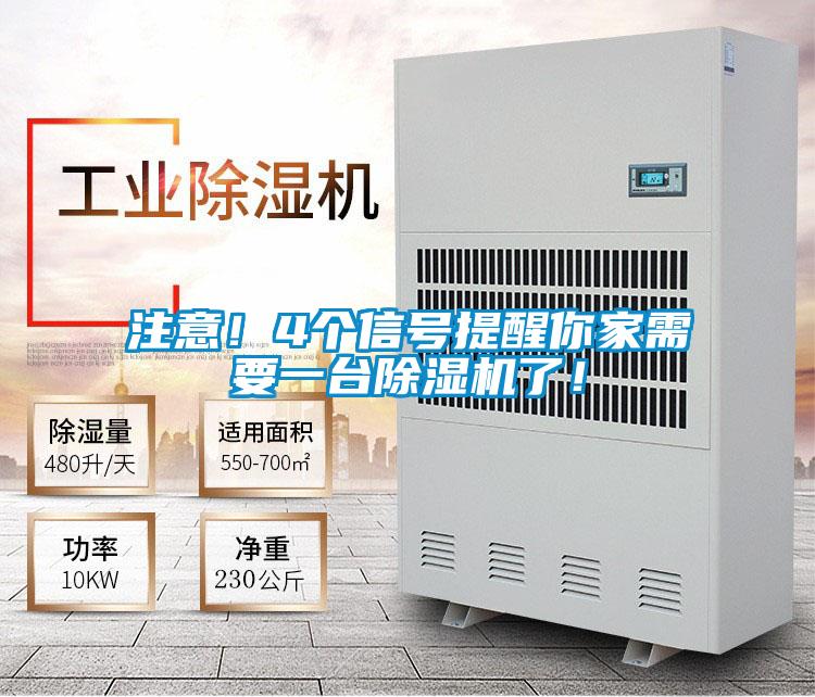 注意！4个信号提醒你家需要一台草莓视频APP在线观看了！