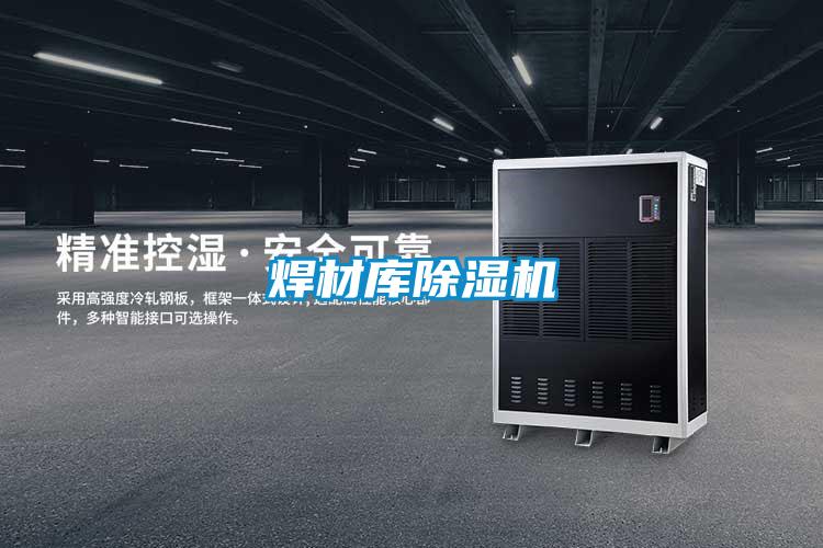 焊材库草莓视频APP在线观看