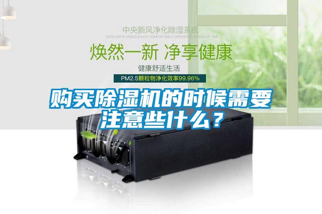 购买草莓视频APP在线观看的时候需要注意些什么？