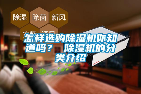 怎样选购草莓视频APP在线观看你知道吗？ 草莓视频APP在线观看的分类介绍