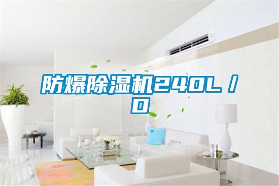 防爆草莓视频APP在线观看240L／D