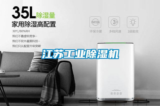 江苏工业草莓视频APP在线观看