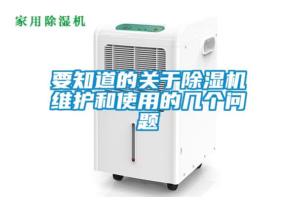 要知道的关于草莓视频APP在线观看维护和使用的几个问题