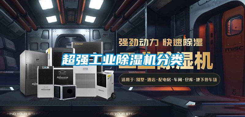 超强工业草莓视频APP在线观看分类