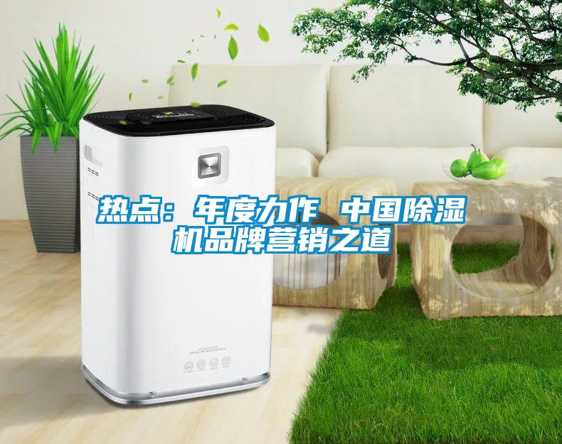 热点：年度力作 中国草莓视频APP在线观看品牌营销之道