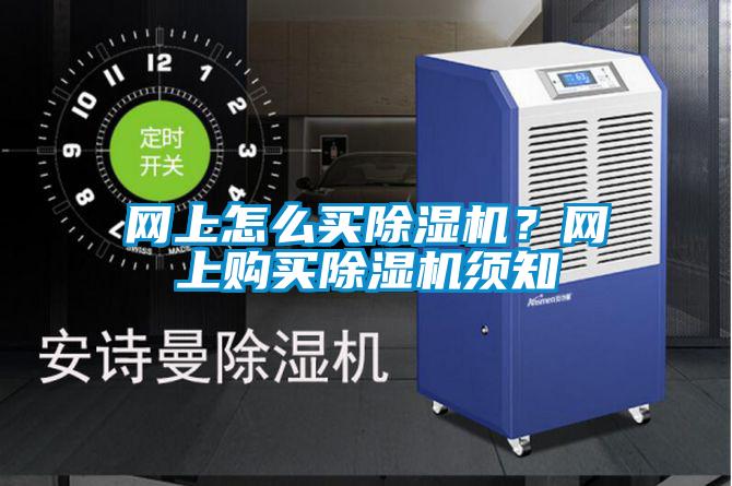 网上怎么买草莓视频APP在线观看？网上购买草莓视频APP在线观看须知