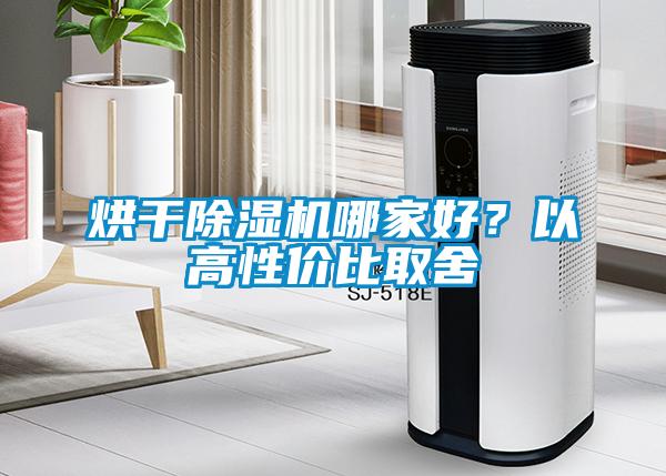 烘干草莓视频APP在线观看哪家好？以高性价比取舍