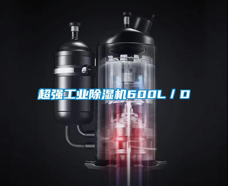 超强工业草莓视频APP在线观看600L／D