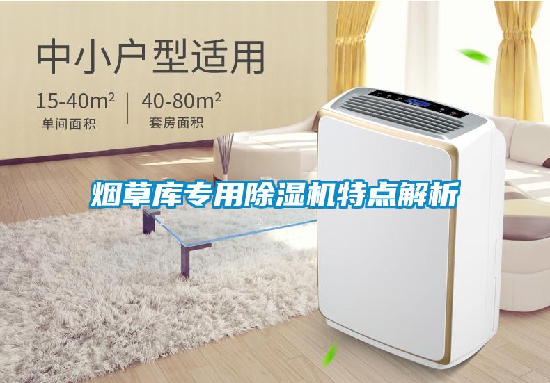 烟草库专用草莓视频APP在线观看特点解析