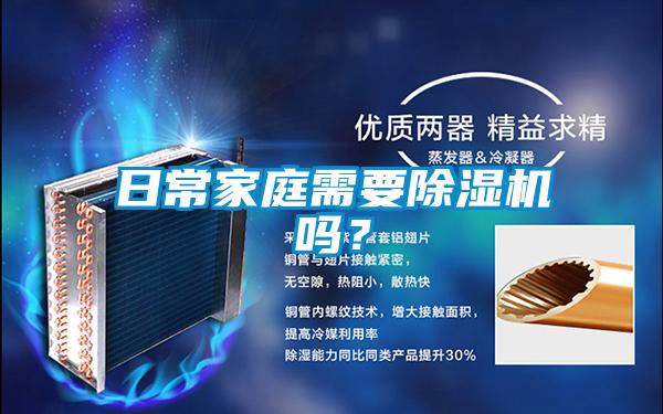 日常家庭需要草莓视频APP在线观看吗？