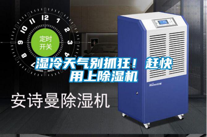 湿冷天气别抓狂！赶快用上草莓视频APP在线观看