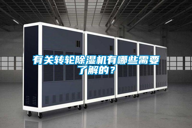 有关转轮草莓视频APP在线观看有哪些需要了解的？