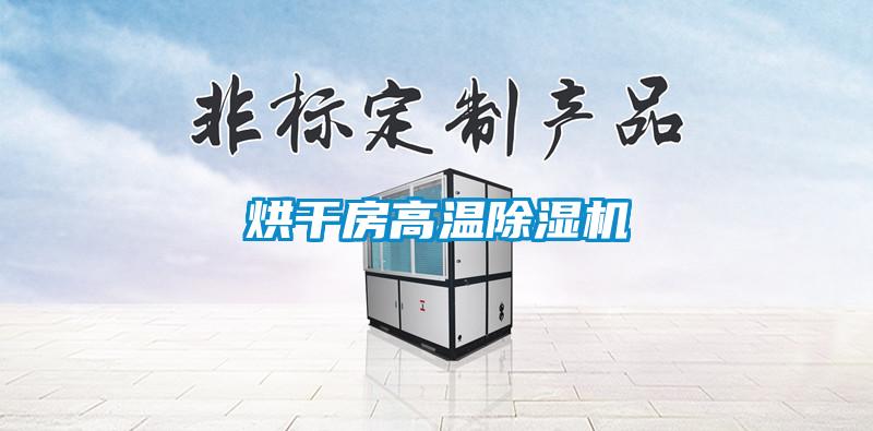 烘干房高温草莓视频APP在线观看