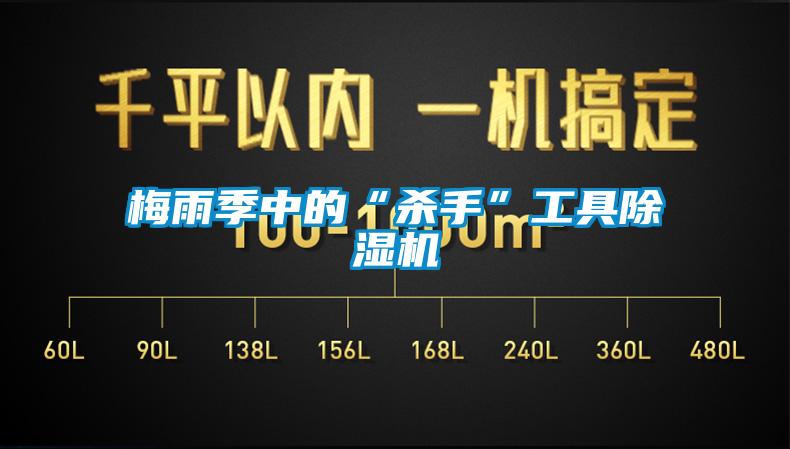 梅雨季中的“杀手”工具草莓视频APP在线观看
